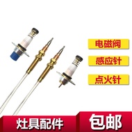 Stove Accessories Embedded Gas Stove Induction Needle Liquefied Gas Stove Thermocouple Ignition Indu