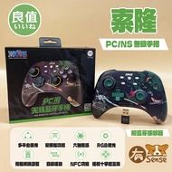 良值 黑神話 黑悟空 Switch 五代 喚醒 連發 PRO 遊戲手把 王國之淚 巔峰極速 海賊王 1個 索隆｜贈接收器+搖桿帽+良值袋