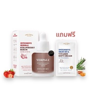 (แพ็คเกจใหม่)เซรั่มสตอเบอร์รี่ Yerpall Serum Strawberry ล้อตใหม่ล่าสุด