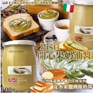 現貨 🇮🇹 意大利 Pisti 開心果醬 600g 😋👍🏼