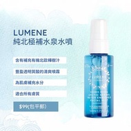 Lumene Nordic Hydra 純北極水合泉水噴霧