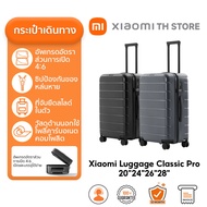 Xiaomi Luggage Classic Pro กระเป๋าลาก อัพเกรดอัตราส่วนการเปิด 4:6 | ล็อค TSA แบบรหัสซ่อน | ด้ามจับแบ