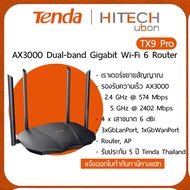 [ประกัน 5 ปี] Tenda TX9 Pro AX3000 Dual-band Gigabit Wi-Fi 6 Wireless / AP Mode Router เราเตอร์ ตัวข