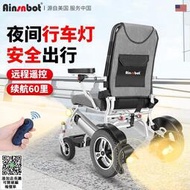 可上飛機 Ainsnbot智能全自動電動椅子車可折疊小型便攜老人輕便四輪代步車