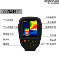 ST9550熱成像儀高精度紅外線熱像儀手持式地暖紅外測溫儀