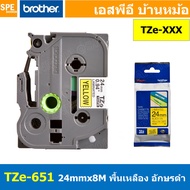 TZe-651 เทปพิมพ์อักษร Brother TZe Label Tape 24mm * 8m black ink on yellow label for PTE850 สติ้กเกอ