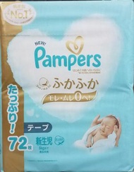 Pampers - [日本內銷原箱]Ichiban尿片初生碼NB72片x3包 (新包裝) (平行進口)