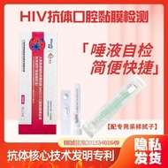 Wanfu HIV1/2 oral mucosal exudate detection reagent HIV rapid test paper万孚HIV1/2口腔黏膜渗出液检测试剂艾滋病HIV快速检