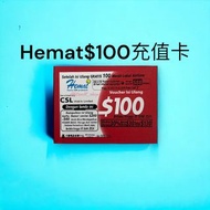 Hemat $100充值劵