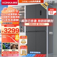 康佳446升60厘米零嵌超薄嵌入式底部散热一级能效双变频无霜双循环十字对开双开四开门电冰箱45FW4PA