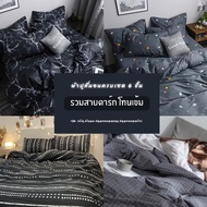 Sweetdream_by Nakin-Black Tone Bed Sheet 3-6 Feet Complete Set Of 6 Pieces Deliver Goods Every Day