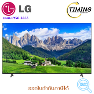 LG 4K UHD Smart TV 86 นิ้ว ( รุ่น 86UT801C )  เช็คสินค้าก่อนั่งซื้อสินค้านะคะ