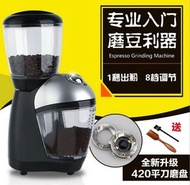110V磨粉機半自動咖啡研磨機現磨商用迷你磨豆咖啡機升級款