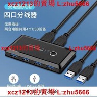 【鳴宇優選】USB切換器3.0兩臺電腦共用鍵盤鼠標信號顯示器2進4出打印機共享器