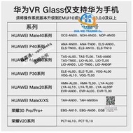 二手華為VR眼鏡Glass智能眼鏡虛擬現實3D體感遊戲機壹體機AR電影