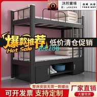 上下鋪鐵架床雙人寢室公寓單人鐵床架學生宿舍員工工地雙層高低架子