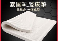 全新 包郵 只限郵 泰國天然乳膠床墊單雙人榻榻米席夢思學生宿舍定做加厚純