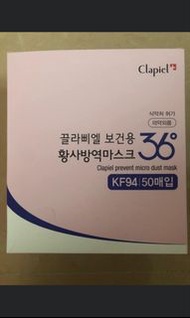 Clapiel 超高品質醫療級 KF94成人口罩