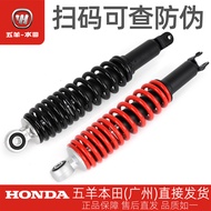 Wuyang Honda Xinyouyue Xinyouku WH110T-2-2A-2D-2E-9A-9B Original Rear Shock Absorber Assembly