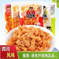 【Spicy strip】Spicy Devil Vegetarian Ox Tripe Spicy Spicy Barbecue Vegetarian Snacks Spicy Konjac Konjac Noodle Instant S