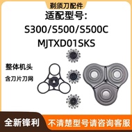 Suitable for Xiaomi Mijia Razor S500 S300 S500C Blade Blade Head Assembly Accessories
