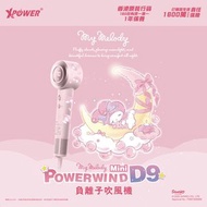 收單日：15/3🕝 XPower x Sanrio Power wind Mini D9 負離子 #風筒 🩷A. My Melody🩵 B. Cinnamoroll