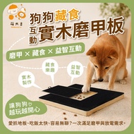 [Mengdaji] < Taiwan Ready Stock > Wooden Sandpaper Tibetan Food Dog Scratch Board Dog Grinding Deck 
