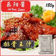 乐阳物语排骨王汁 酱料  包180克 Lok Yang Story  Rib Sauce 180g