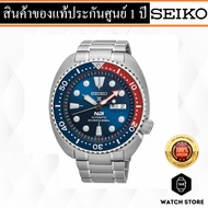นาฬิกา Seiko Prospex PADI TURTLE PEPSI รุ่น SRPE99K1,SRPE99K,SRPE99 ของแท้รับประกันศูนย์ 1 ปี