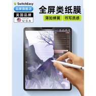 Switcheasy適用平板iPad類紙膜2021新款M1手寫pro11寸mini4/5繪畫膜2018款12.9寸高清膜air3膜磨砂日本10.5