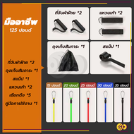 ยางออกกำลังกาย resistance band ยางยืด สายแรงต้าน ครบเซ็ท 11ชิ้น resistance band set อุปกรณ์ฟิตเนส