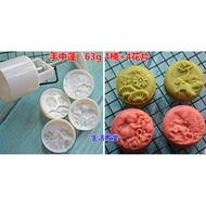 Life Palace Lotus In Hand 63g-1 Bucket+4 Flower Slices Carp Crane Mung Bean Cake Mold Hand-Pressed B