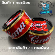 ครีมขัดเงา น้ำยาขัดเงา ลบรอย เคลือบสีรถยนต์ รถยนต์ ขนาด 200 กรัม ยี่ห้อ Cana