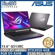 奇異果3C ROG ASUS G513RC-0042F6800H R7-6800H/RTX3050/15.6"