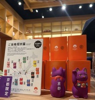 (全新) Beams Japan 京都限定招財貓 紫色