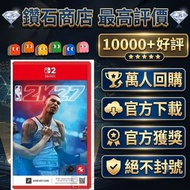 買一送一❗NBA 2K27 switch 2 switch game eshop下載