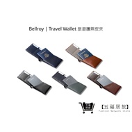 [Bellroy] Travel Wallet Travel Wallet Travel Passport Wallet Five Colors Taiwan Company Goods Travel
