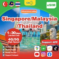 Singapore/Malaysia/Thailand Data eSlM Card 1~30 Days Unlimited Data 4G/5G [✅ Hot Spot] [✅ eSIM]