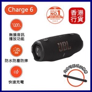 JBL - Charge 6 便攜式防水藍牙喇叭 - 黑色 ︱無線喇叭｜便攜喇叭
