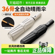Payung Automatik KCT8 全自动雨伞 Payung Lipat Premium Anti UV Payung Hujan Panas Payung Automatik Lipat T