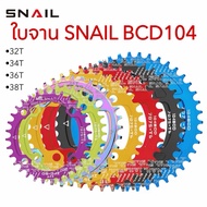 CNC Aluminum Plate SNAIL BCD104