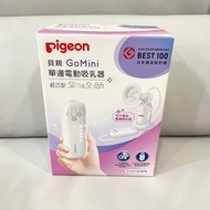 Pigeon 貝親GoMini電動行動吸乳器 吸奶器 擠乳機 輕巧型吸乳機