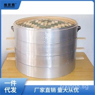 Large Bamboo Steamer Household Aluminum-Edged Steamer Stainless Steel Bun Steamer Bamboo Basket52Lar