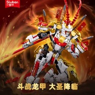 小魯班B1058-59齊天大聖鬥戰龍甲白龍馬龍玉戰騎拼裝積木男孩玩具-B1058 齊天大聖-鬥戰龍甲