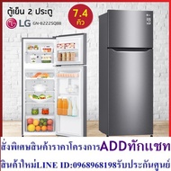 2-Door Refrigerator Smart Inverter LG GN-B222SQBB (Silver) 7.4Q