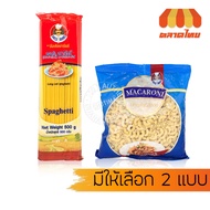 UNCLE Bars Macaroni Noodles Elbow/ spaghetti BARNS Elbow Macaroni/ Long cut 500 g