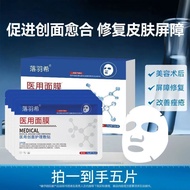 Medical Mask Mechanical Font Size Medical Grade Cold Compress Sodium Hyaluronic Acid Surface Repair 