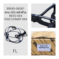 OEM 89543-0K061 สาย ABS หน้าซ้าย REVO 4X4 VIGO CHMAP 4X4