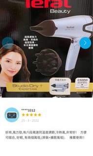 Tefal 法國特福 HV5464 1900W電風筒