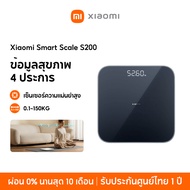 [NEW] Xiaomi Smart Scale 2 / Body Composition Scale S400 ตาชั่งอัจฉริยะ ชั่งน้ำหนักคนและสิ่งของ